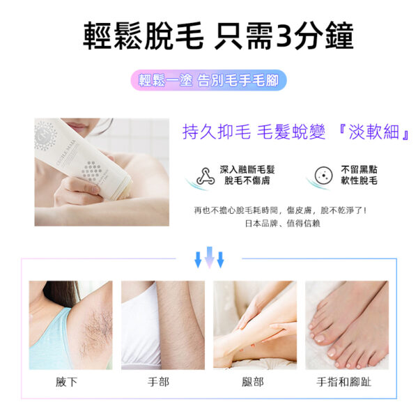 進口脫毛膏  除毛 去毛 除毛膏：圖片 2