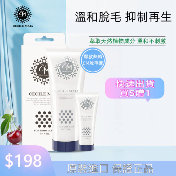 進口脫毛膏  除毛 去毛 除毛膏